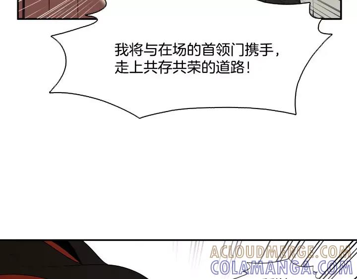 《月夜鸟鸣》第77话 第76页