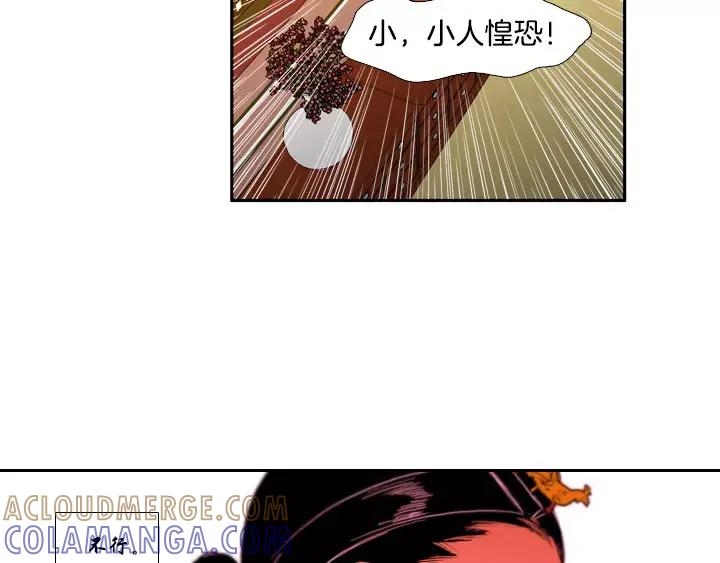 《月夜鸟鸣》第77话 第40页