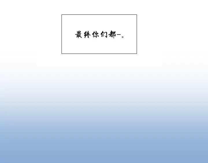 《月夜鸟鸣》第77话 第21页