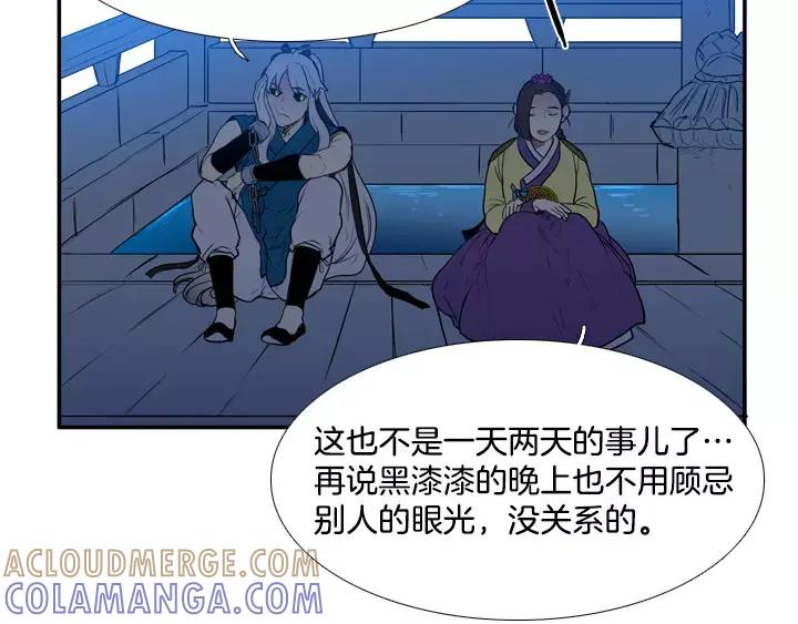 《月夜鸟鸣》第77话 第49页