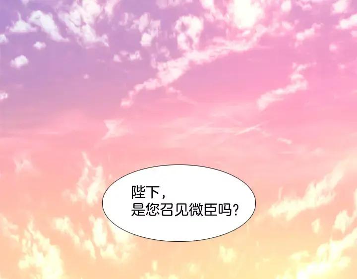 《月夜鸟鸣》第77话 第24页