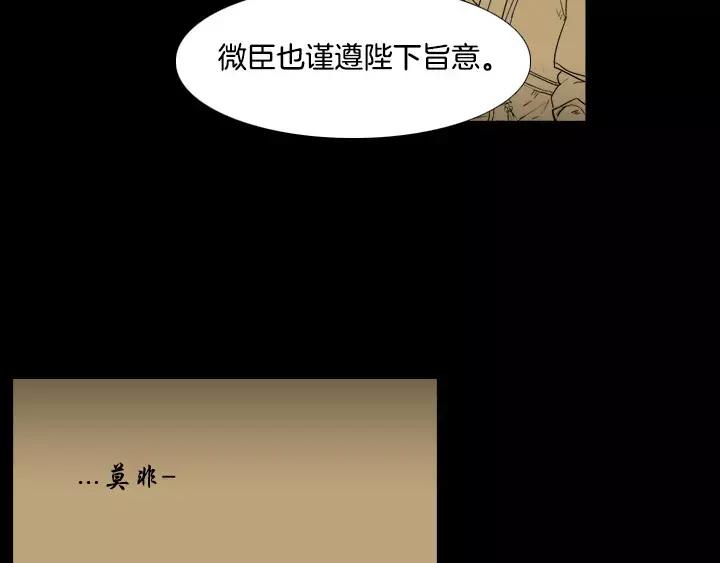 《月夜鸟鸣》第77话 第14页