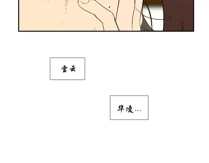 《月夜鸟鸣》第77话 第20页