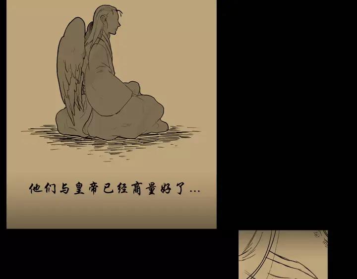 《月夜鸟鸣》第77话 第15页