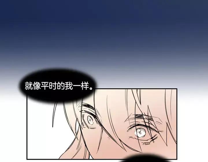 《月夜鸟鸣》第77话 第62页