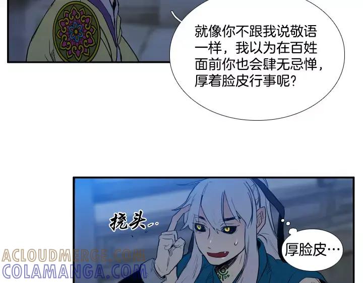 《月夜鸟鸣》第77话 第55页