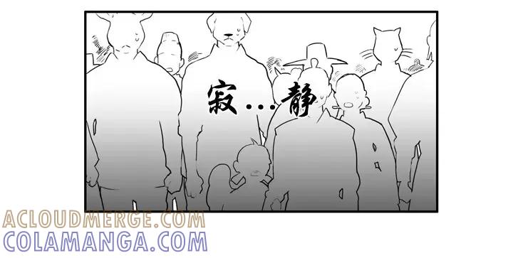 《月夜鸟鸣》第77话 第70页