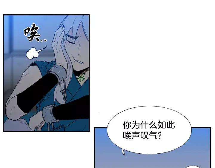 《月夜鸟鸣》第77话 第47页