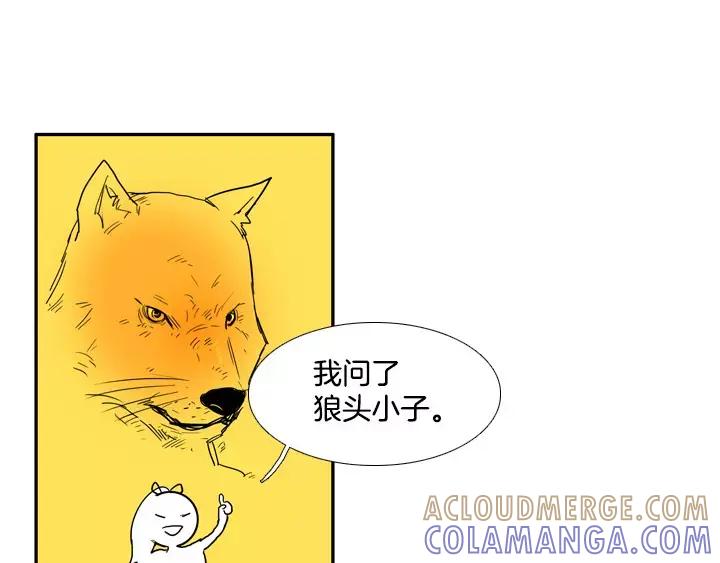 《月夜鸟鸣》第78话 第19页