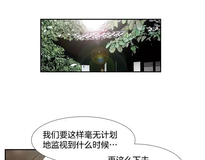 《月夜鸟鸣》第78话 第27页