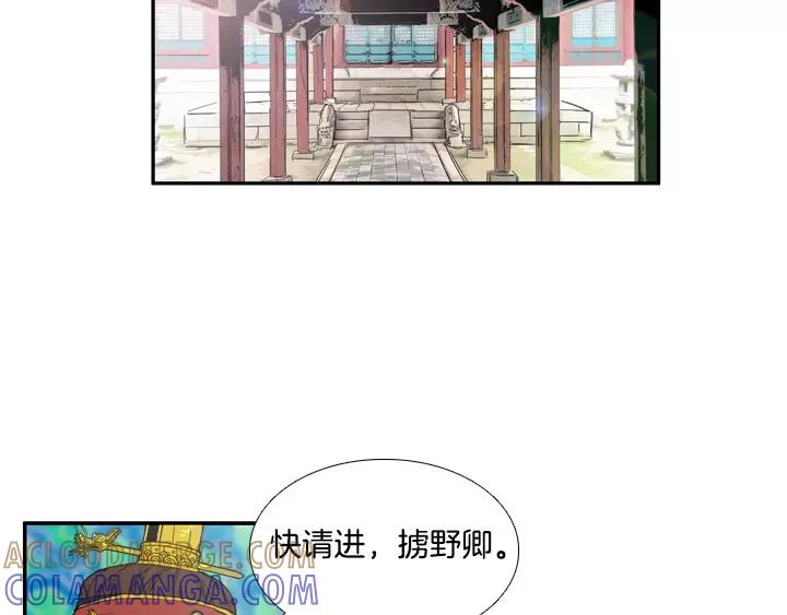 《月夜鸟鸣》第78话 第40页