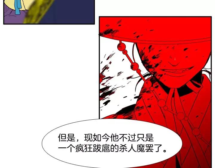《月夜鸟鸣》第78话 第62页
