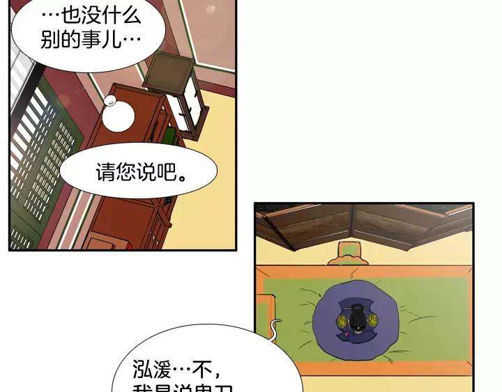 《月夜鸟鸣》第78话 第57页