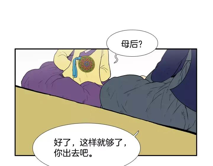 《月夜鸟鸣》第78话 第66页