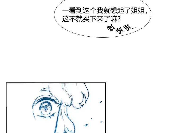 《月夜鸟鸣》第78话 第32页