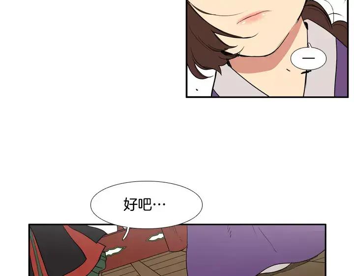《月夜鸟鸣》第78话 第24页