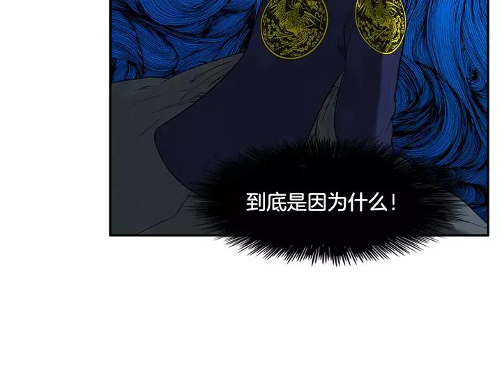 《月夜鸟鸣》第78话 第65页