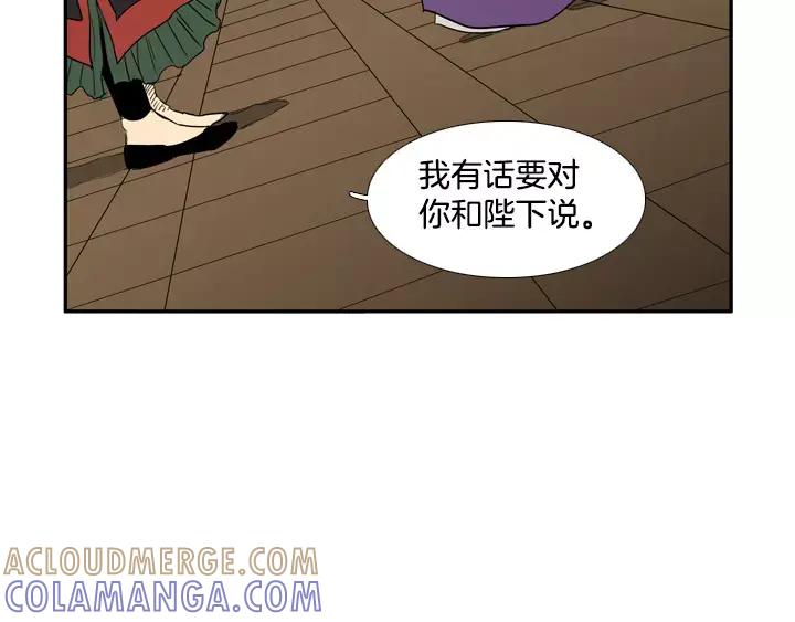 《月夜鸟鸣》第78话 第25页