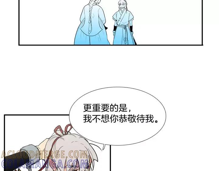 《月夜鸟鸣》第78话 第22页