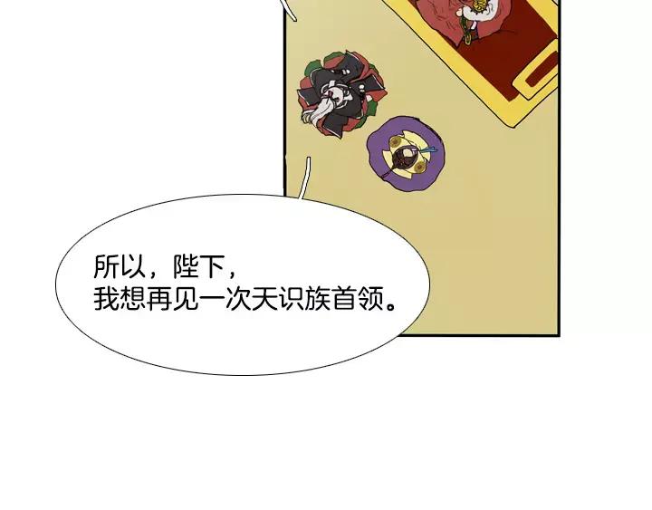 《月夜鸟鸣》第78话 第47页