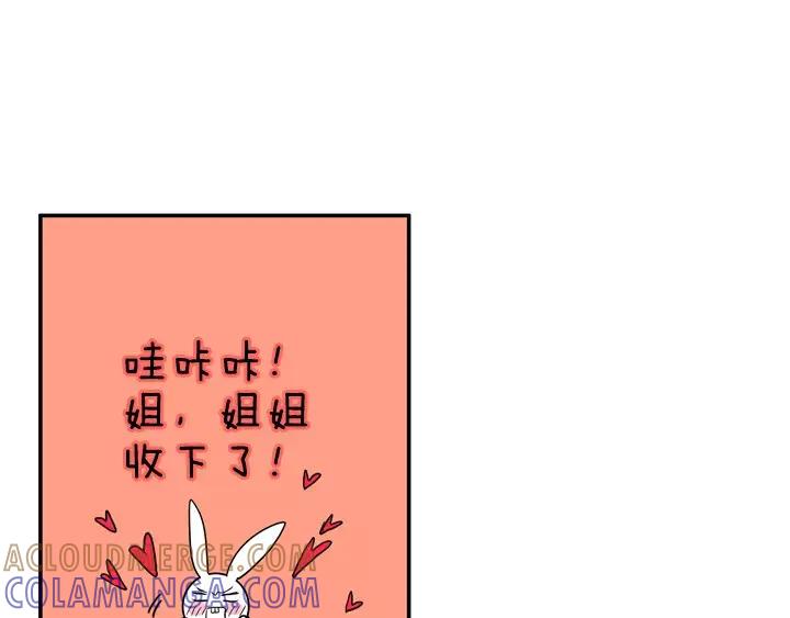 《月夜鸟鸣》第78话 第34页