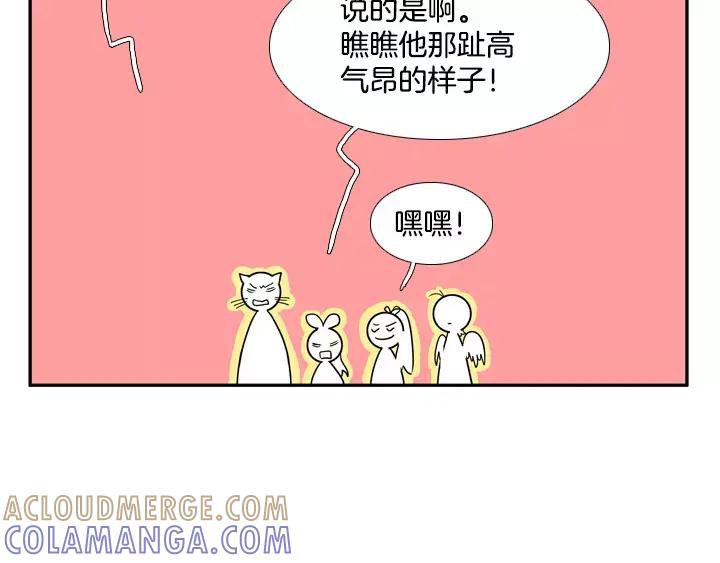 《月夜鸟鸣》第78话 第10页