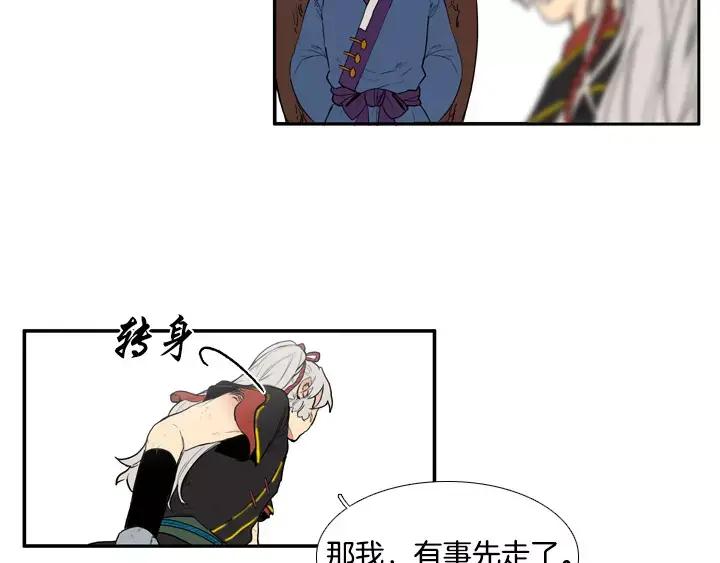 《月夜鸟鸣》第78话 第12页