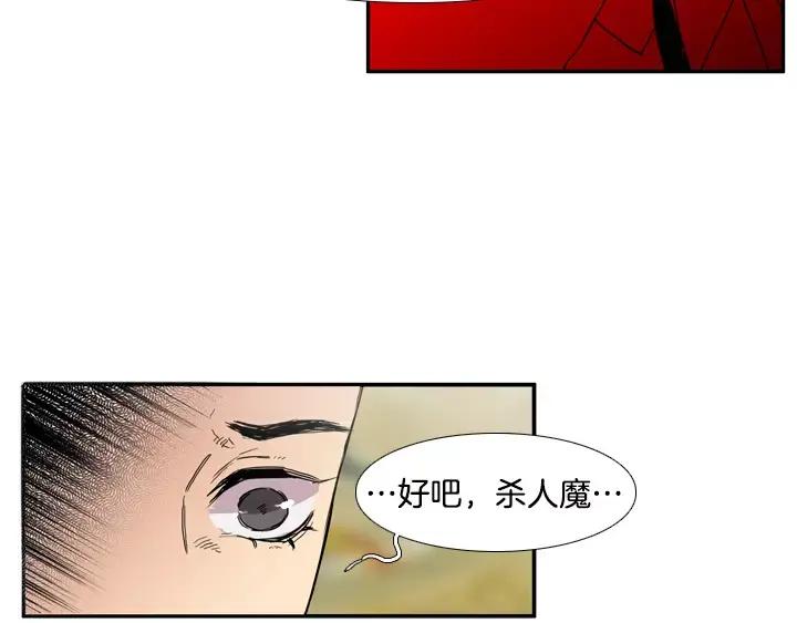 《月夜鸟鸣》第78话 第63页