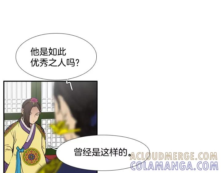 《月夜鸟鸣》第78话 第61页