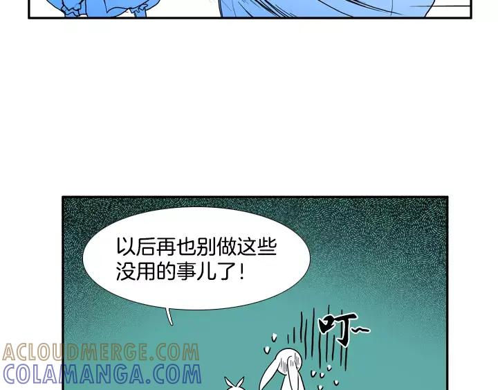 《月夜鸟鸣》第78话 第37页