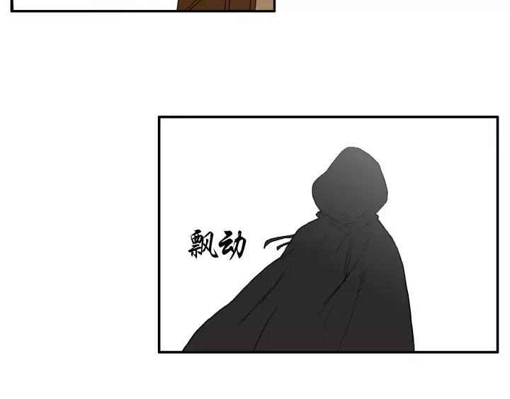 《月夜鸟鸣》第79话 第41页
