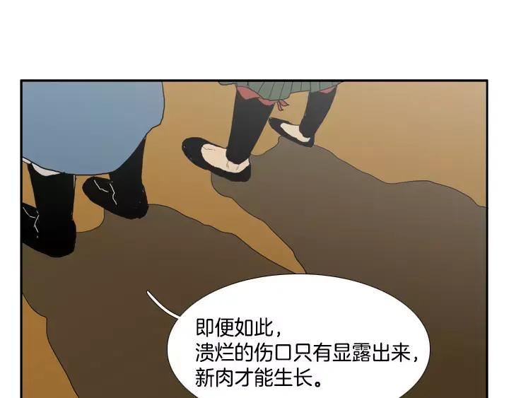 《月夜鸟鸣》第79话 第6页