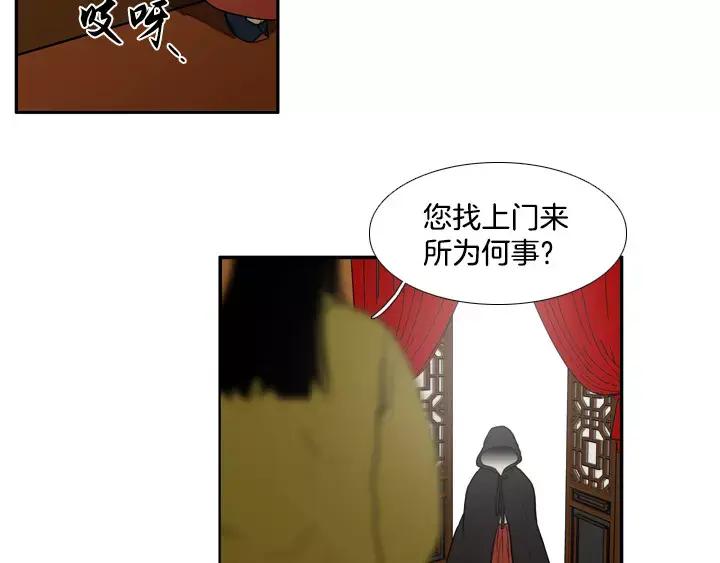 《月夜鸟鸣》第79话 第59页