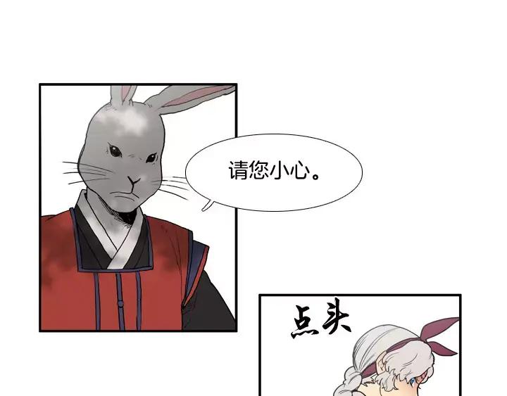 《月夜鸟鸣》第79话 第44页