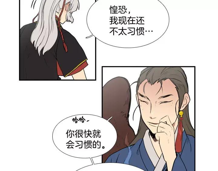《月夜鸟鸣》第79话 第33页