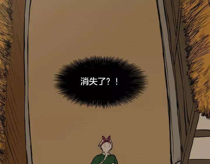 《月夜鸟鸣》第79话 第54页