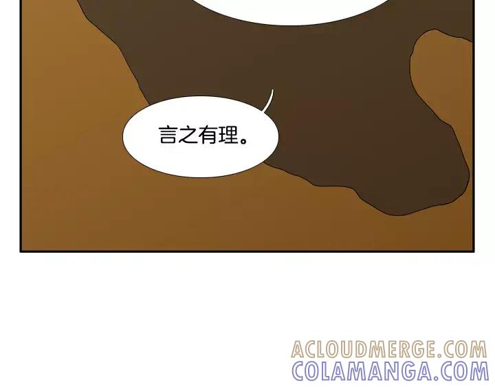 《月夜鸟鸣》第79话 第7页