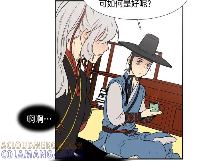 《月夜鸟鸣》第79话 第31页