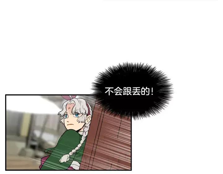 《月夜鸟鸣》第79话 第51页