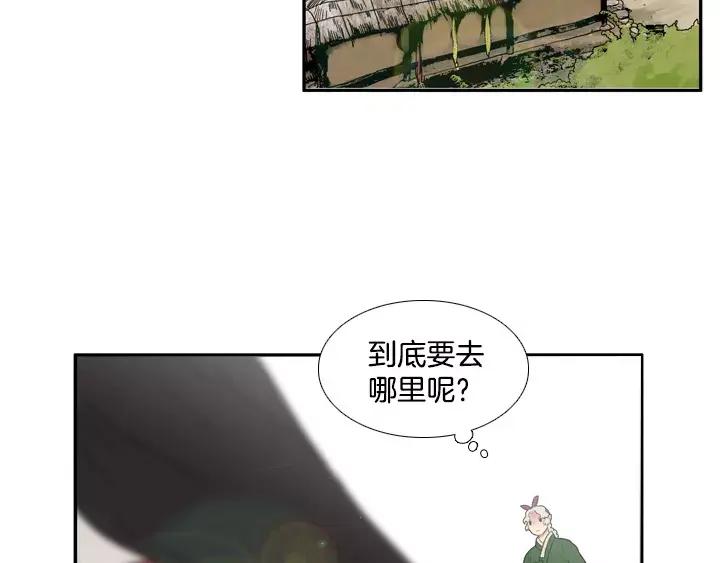 《月夜鸟鸣》第79话 第48页