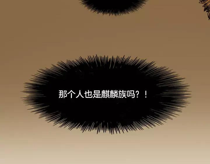 《月夜鸟鸣》第79话 第56页