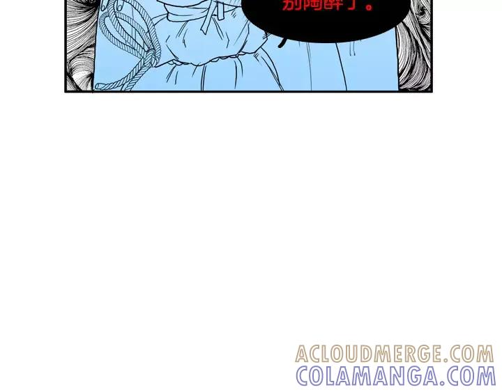 《月夜鸟鸣》第79话 第25页