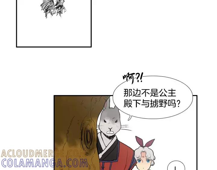 《月夜鸟鸣》第79话 第16页