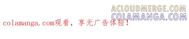 《月夜鸟鸣》第79话 第67页