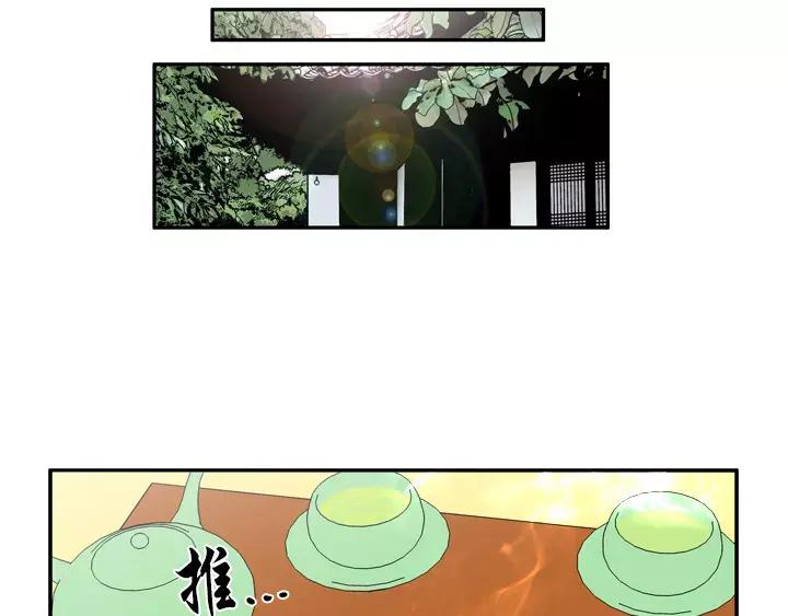 《月夜鸟鸣》第79话 第27页
