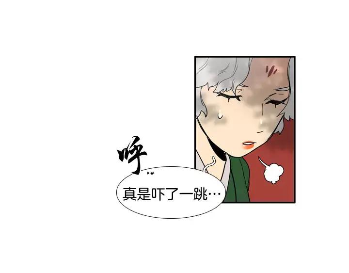 《月夜鸟鸣》第79话 第21页
