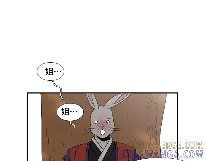 《月夜鸟鸣》第79话 第22页