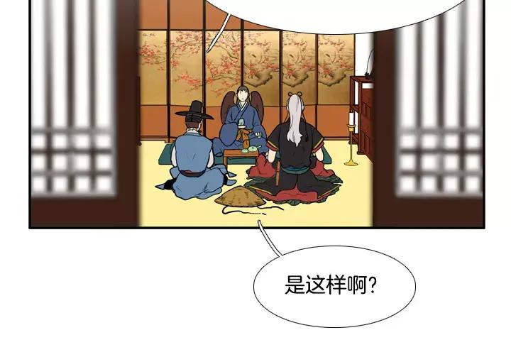 《月夜鸟鸣》第79话 第35页