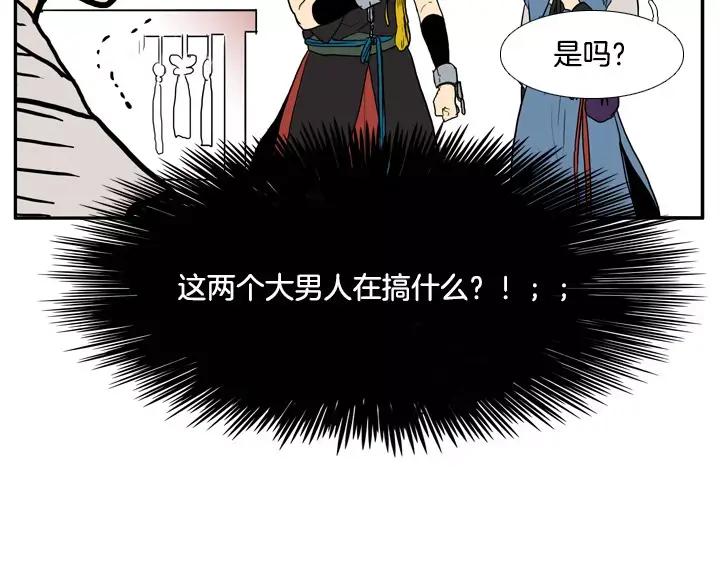 《月夜鸟鸣》第79话 第12页