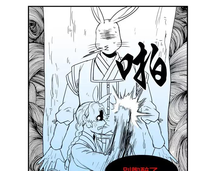 《月夜鸟鸣》第79话 第24页